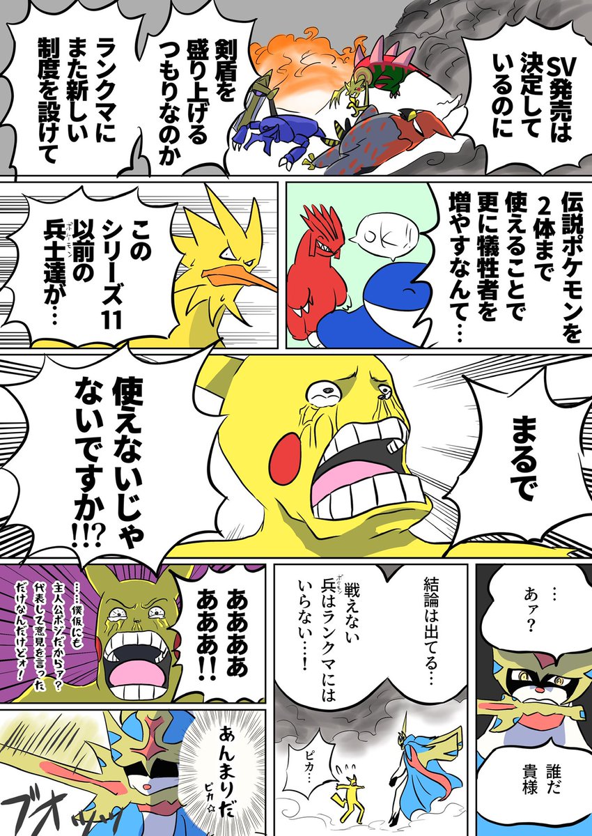 タグ ポケモン剣盾 の注目ツイート メガとんトラック