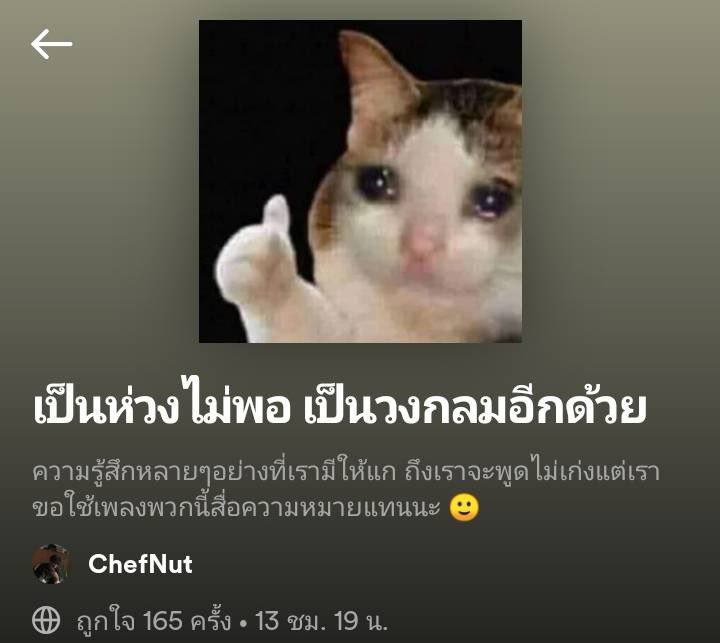 FeelLikeSongs's tweet photo. ขั้นกว่าของห่วง https://t.co/4OxlEC4Gjh