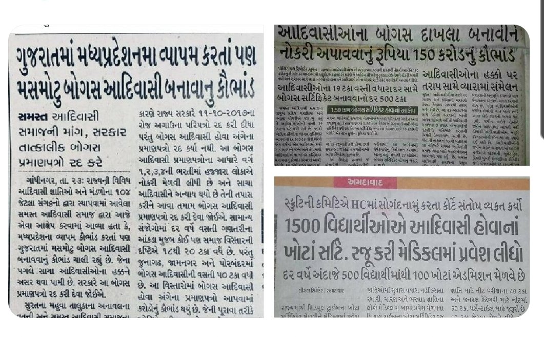 Chhotu_Vasava's tweet photo. बंधुआ गुलाम ��दिवासी विधायक, सांसदों के बच्चे विदेशों में पढ़ते है 
करोड़ो रूपीए खर्च करके 
कही वो रूपीए फर्जी सर्टिफिकेट बेचकर तो प्राप्त नही किए है इन बंधुआ गुलामो ने ? 
#गुजरात_फर्जी_st_हटाओ https://t.co/3xV6lnDeHR