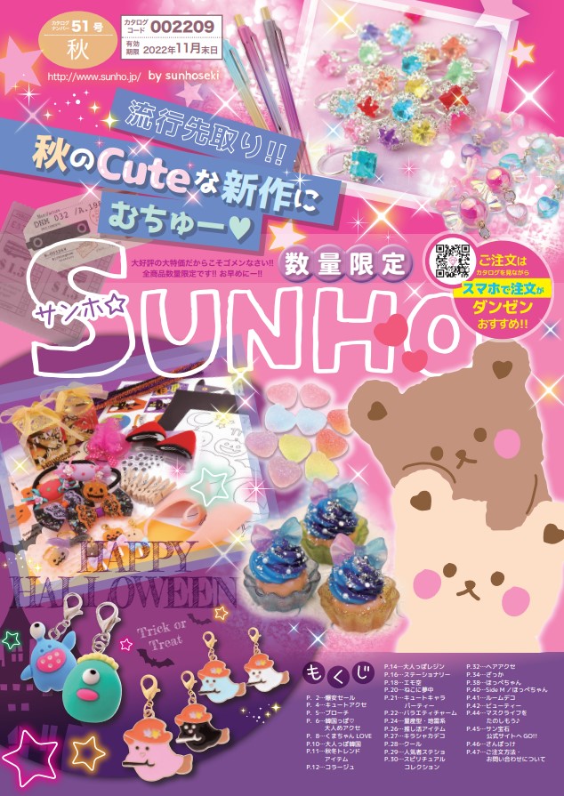 サン宝石 公式 Sunhoseki Twitter