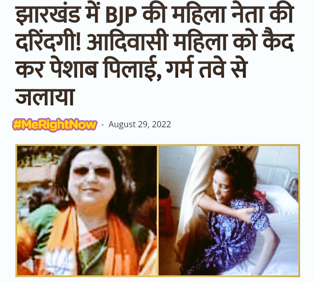 KarariMedia's tweet photo. #Jharkhand witnesses govt empowerment at the stack of women prestige. Should #BJP take action? https://t.co/hsvYblhmVV