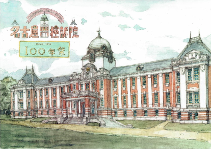 名古屋市市政資料館 tweet media