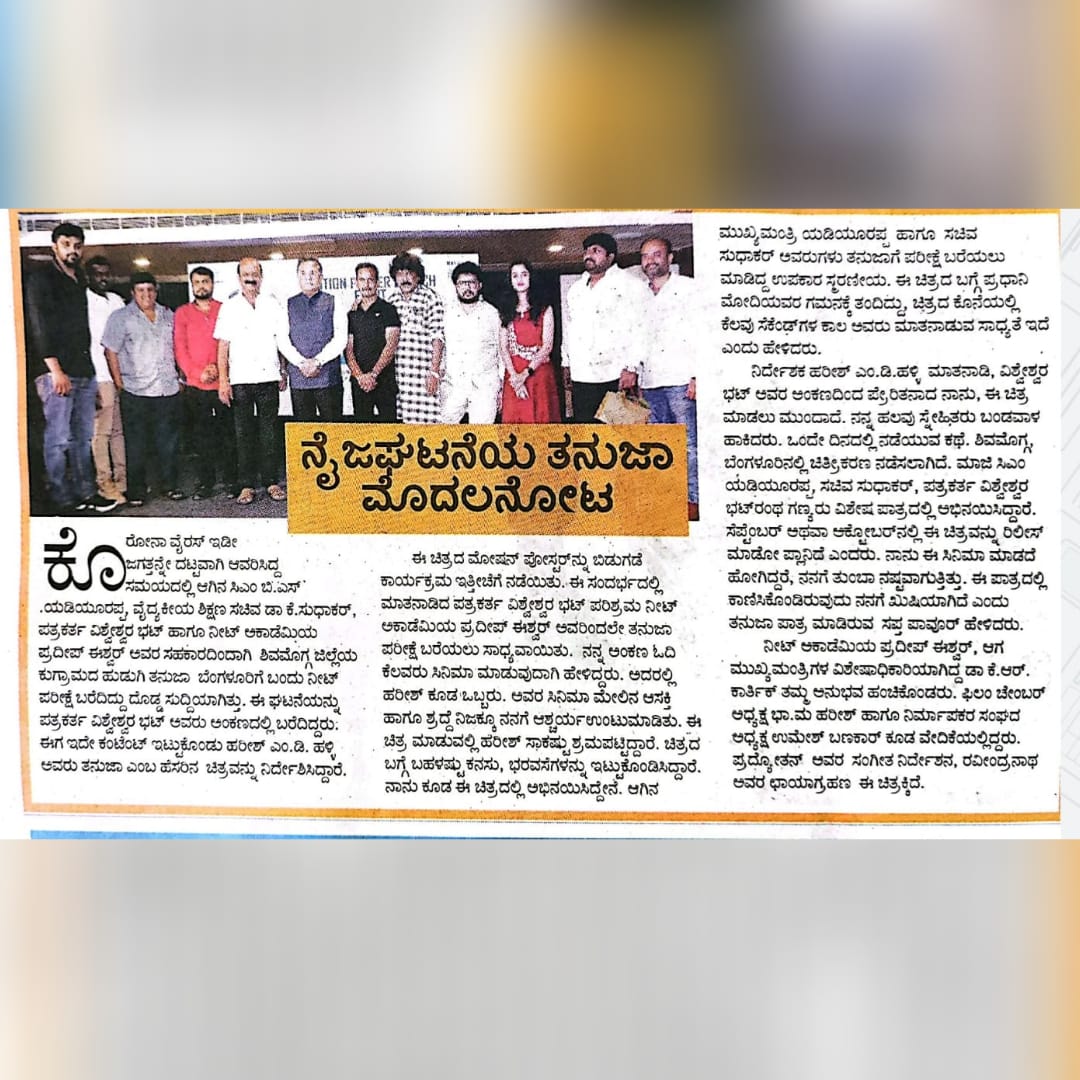 Tanuja Movie Official tweet media