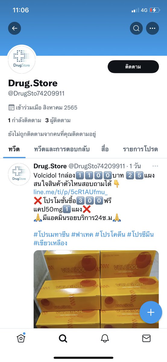 Pjgjfu's tweet photo. ร้านนี้โกงฝากใว้ค้วยคับ  #เขียวเหลือง #ฟาเทค #โปรเมทาซีน https://t.co/pInsvTV357