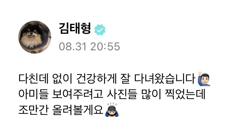 BTS' V shares first message after dating rumors with BLACKPINK's Jennie