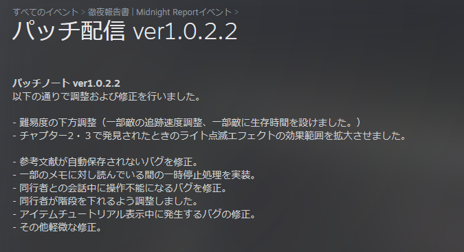 mutsumutsu_dev's tweet image. #徹夜報告書 #MidnightReport
「徹夜報告書」にて以下の通りでver1.0.2.2アップデートを公開しました。主に難易度調整、参考文献のオートセーブ調整が含まれます。