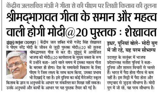 KarariMedia's tweet photo. पार्टी आलाकमान को खुश करने में ये क्या कह गए केन्द्रीय मंत्री l

#rajasthan #राजस्थान #केन्द्रीय #मंत्रि #BJP #मोदीसरकार https://t.co/A1O8yNbupH