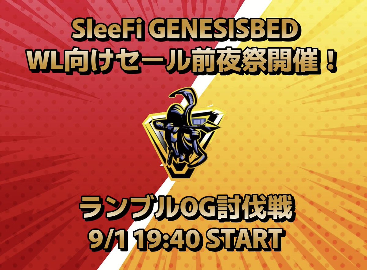 UtaNeko_m2e's tweet photo. いよいよ明日✨
#SleeFi #GENESISBED 

WL向けセール前夜祭開催します🏮

■ 時間
2022/9/1 19:40〜
※タイムスケジュールはツリー参照

■ 場所
Discord内
👉 https://t.co/sLUfzsZgbp

■ Giveaway 🎁
このツイートを #SleeFi  つけて引用ツイートすると、抽選で1名様にジュエルLv1をプレゼント💎 https://t.co/2JrilU7xFd