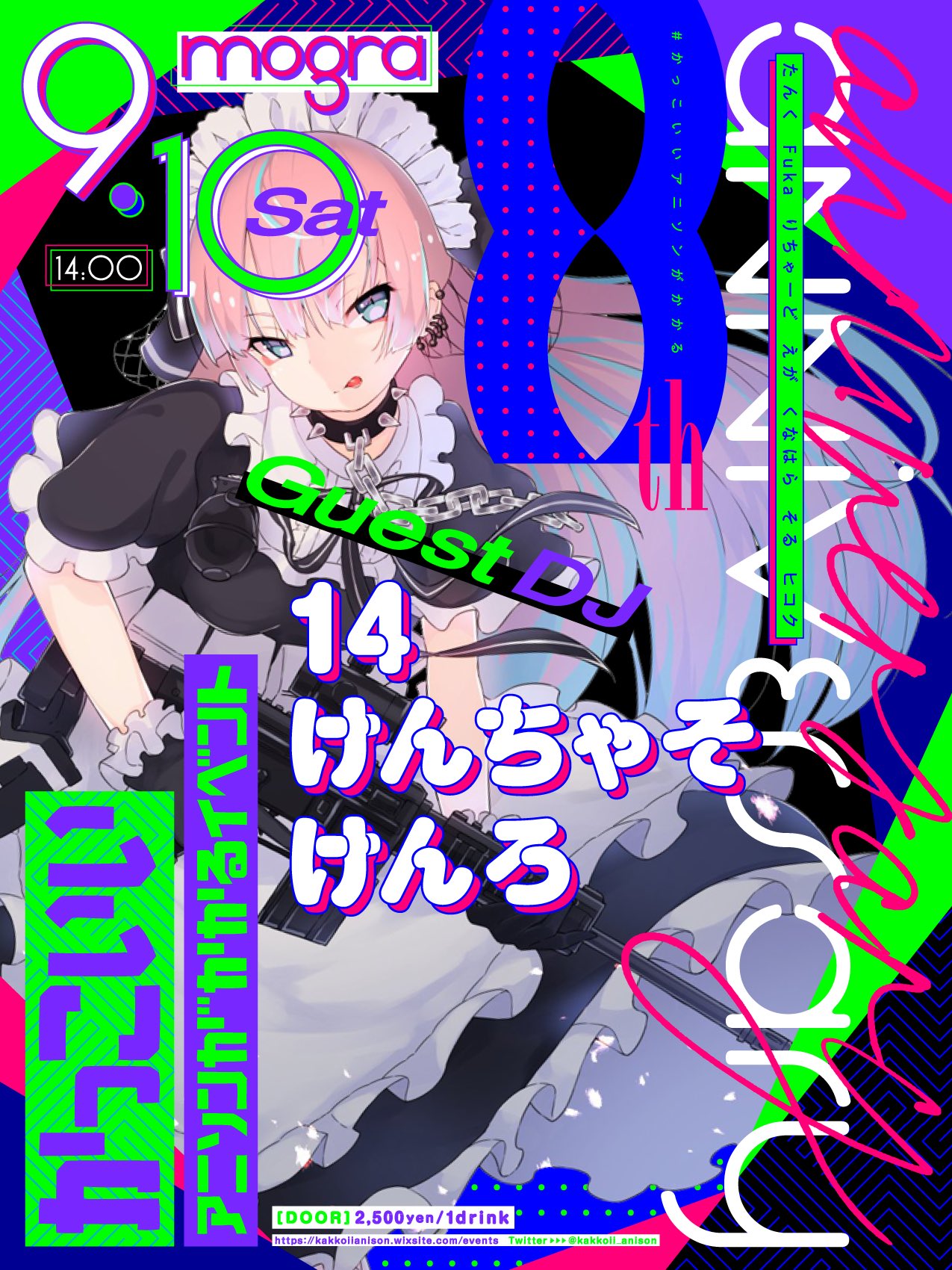 かっこいいアニソン がかかるイベント Kakkoii Anison Twitter