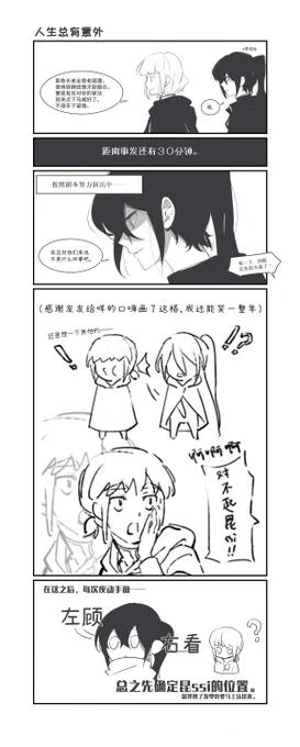 人生总有意外 