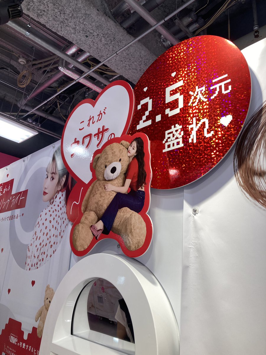 アーバンJCに「渋谷のプリクラ撮るとこで空いてるとこ教えてあげる!」って連れて行ってもらって「これが最新のやつ!やったー並んでない!」ってプリ撮ってきました 何もしなくても顔が別物になりました Twitterのアイコンにするか…