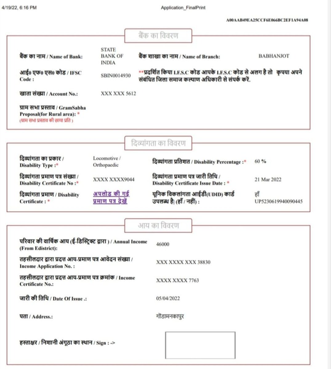 Sunil8384123's tweet photo. Sir hamne 13- April -2022 ko viklang pension ka aavedan kiya tha jo Abhi Tak nahin aaya hai. Sir please help https://t.co/XcxOyW5MtL