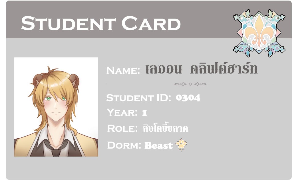 ATSR_Leon's tweet photo. #ATSR_Commu
Login Complete!!
Name: Leon
Surname: Cliftheart
ID: 304
Year: 1
Dorm: Beast https://t.co/lWy1Djt7jt