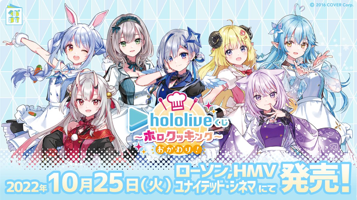 ホロライブ　クッキング　くじ　天音かなた　アクリルスタンド　10個セット ホロライブ クッキング くじ 天音かなた アクリルスタンド 10個
