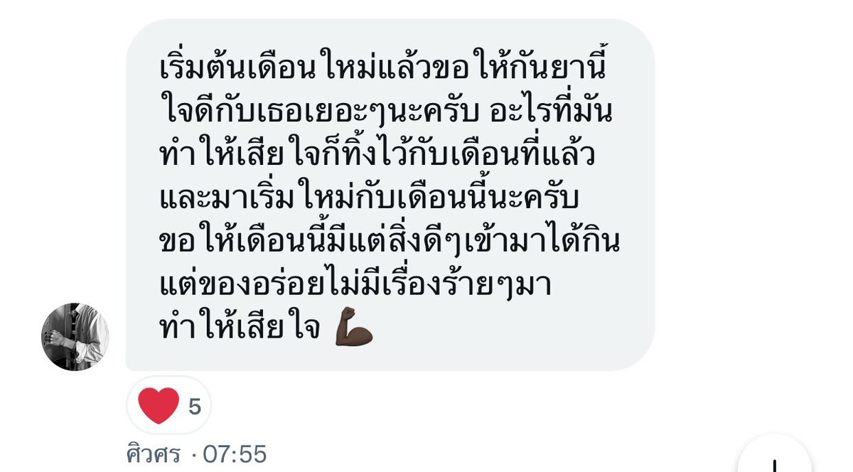 ออฟเซ็กส์ กดเฟบไปเพราะอยากให้ยิ้มเยอะๆ tweet media