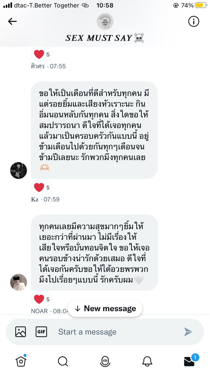 ออฟเซ็กส์ กดเฟบไปเพราะอยากให้ยิ้มเยอะๆ tweet media