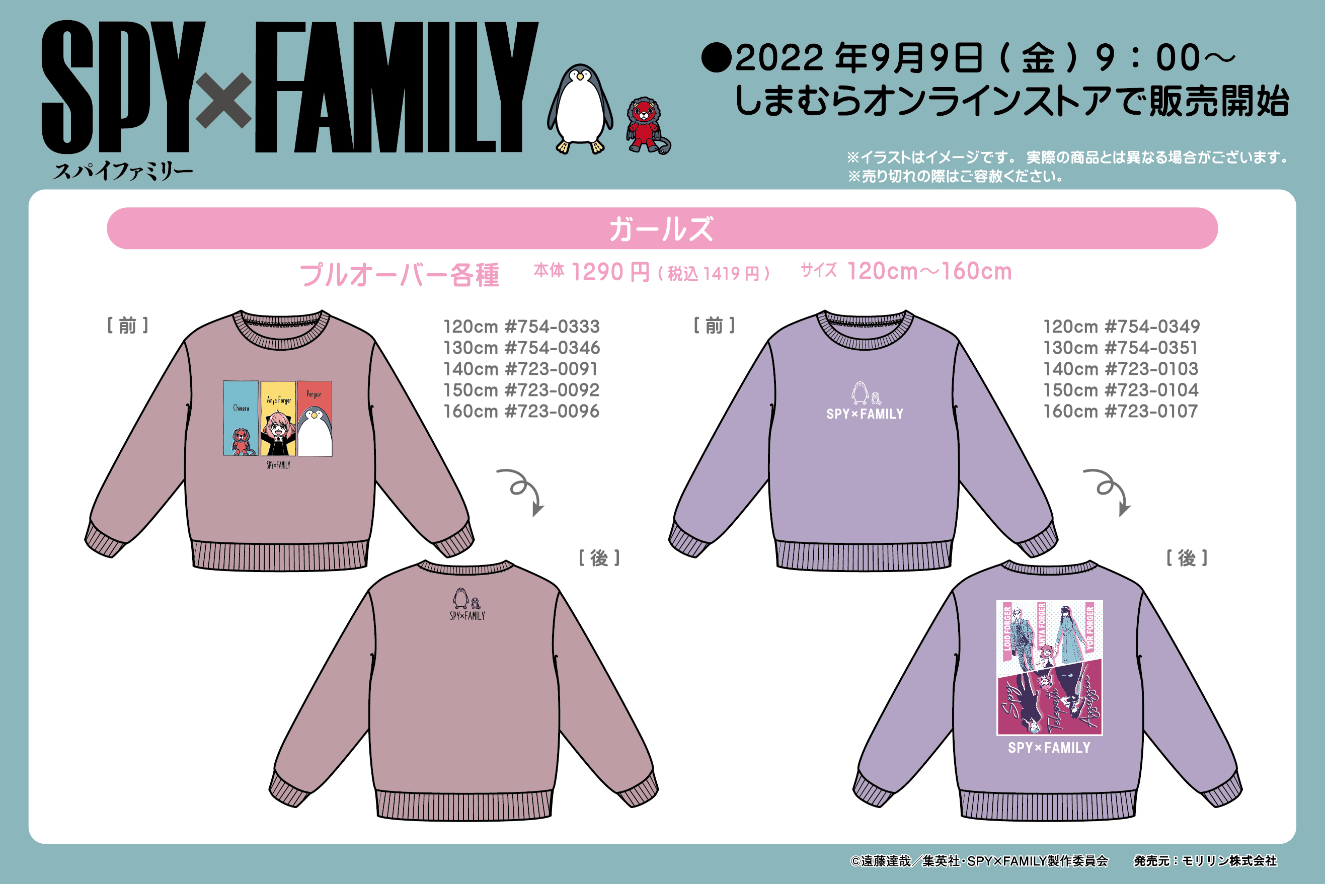ファッションセンターしまむら on X: ファッションセンターしまむら on X: