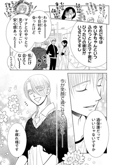 日高万里 を含むマンガ一覧 ツイコミ 仮