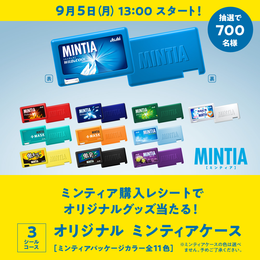 SnowMan ミンティアボックス 非売品