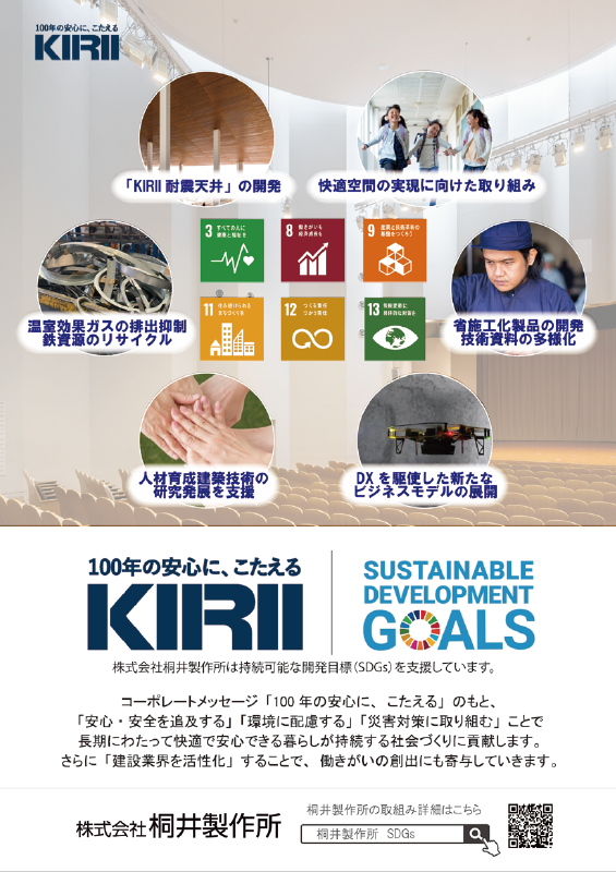 Kirii_official's tweet photo. ＼サステナビリティ🌎♻ページリニューアル！／
当社のコーポレイトサイト内サステナビリティに関するページをリニューアル公開しました。
当社の社会的責任や願いを込めた取組みについて掲載していますのでぜひご覧ください🔽
https://t.co/QE6ml1mpBK

#企業公式
#サステナビリティ
#SDGs 
#KIRII https://t.co/IdIVma5Eif