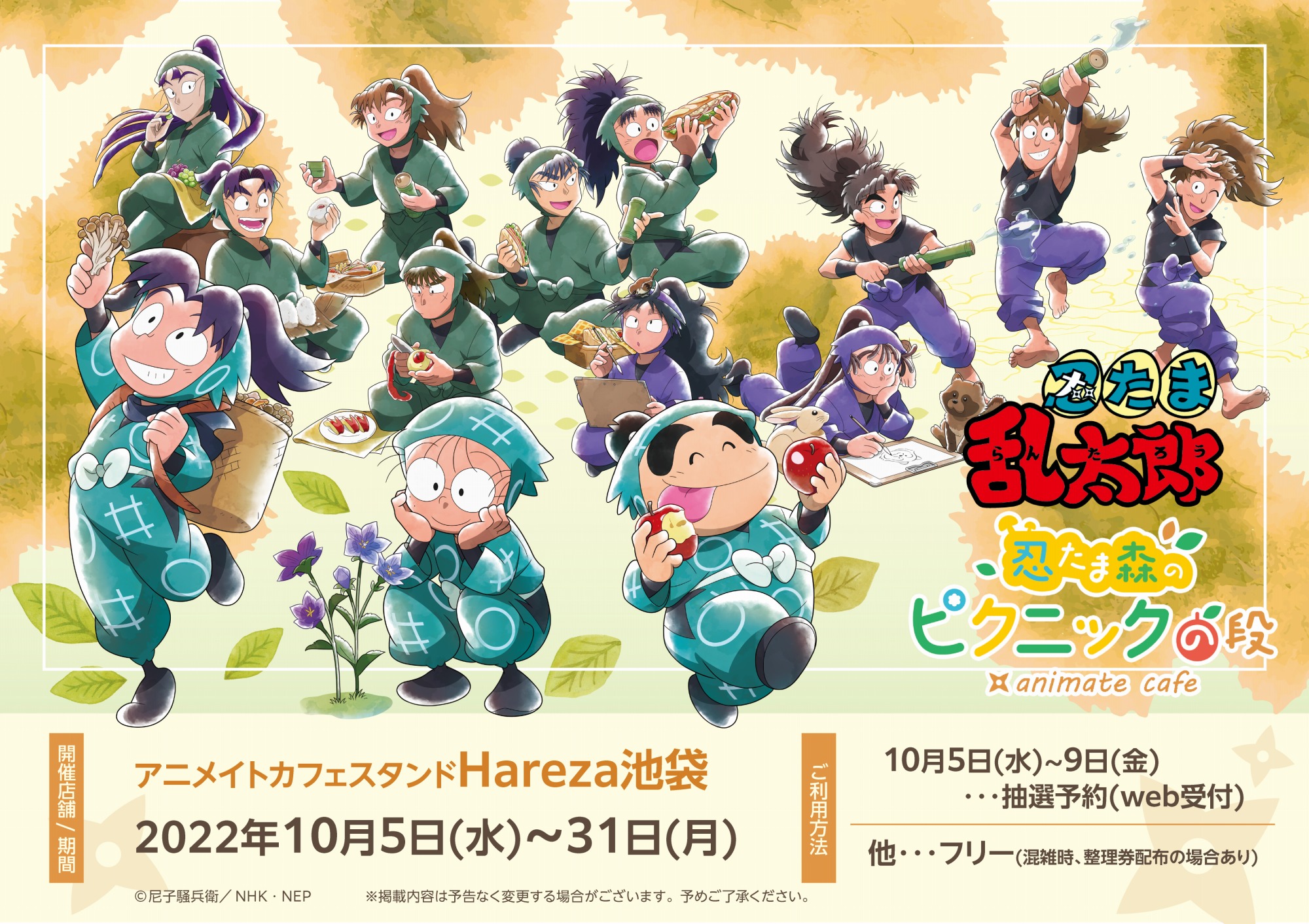 【忍たま】忍たま乱太郎 アニメイトカフェ 六年生 アクスタ ポートレート 忍たま】忍たま乱太郎 アニメイトカフェ 六年生 アクスタ ポート