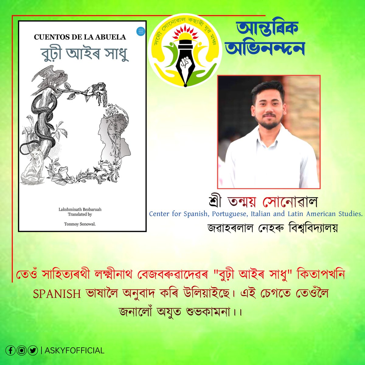 askyfofficial's tweet photo. Congratulations

@JitRajofficial @Pulak__Sonowal @BhukhanSonowl @sonowal_nirmal https://t.co/q2mAKPQs8Q