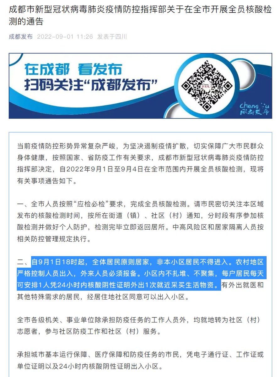 fxtrader's tweet photo. 8月29日，一个ID为“热带雨林”人发布消息称成都要静态管理，于是大家都去囤货。
8月30日，成都警方通报 “热带雨林”佘某某因寻衅滋事，被处以行政拘留15日。
9月1日，成都18时起全体居民原则居家。
👀搜狐新闻选了张热带雨林风景作配图
网友玩梗：今年成都商场销冠——热带雨林 https://t.co/Vc0WIEe09d