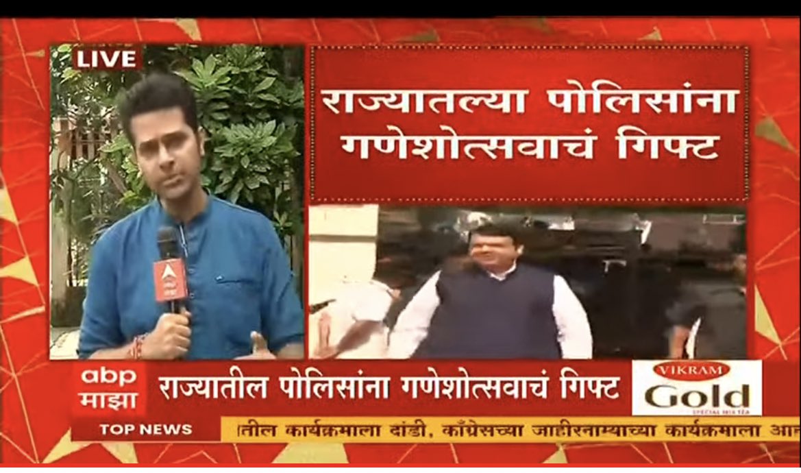 surajojhaa's tweet photo. #FirstOnABP- #MaharashtraPolice gets a gift from the Government of Maharashtra on the occasion of #Ganpati. Maharashtra Home Minister @Dev_Fadnavis told @ABPNews that now constable rank officers will get loans up to Rs 20 lakh from the department itself. https://t.co/kGnFwaKXR4