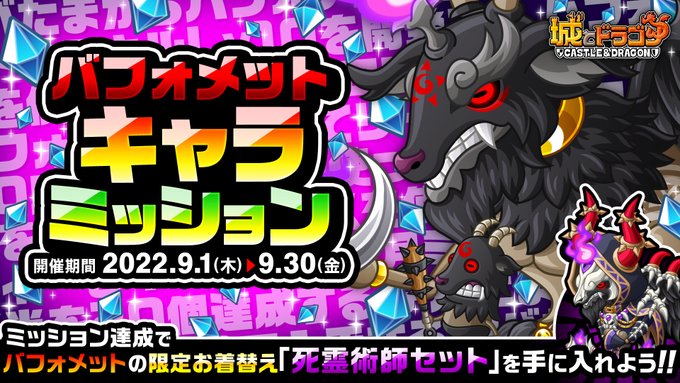 城とドラゴンのニュース 最新つぶやきまとめ Androidアプリ Applion