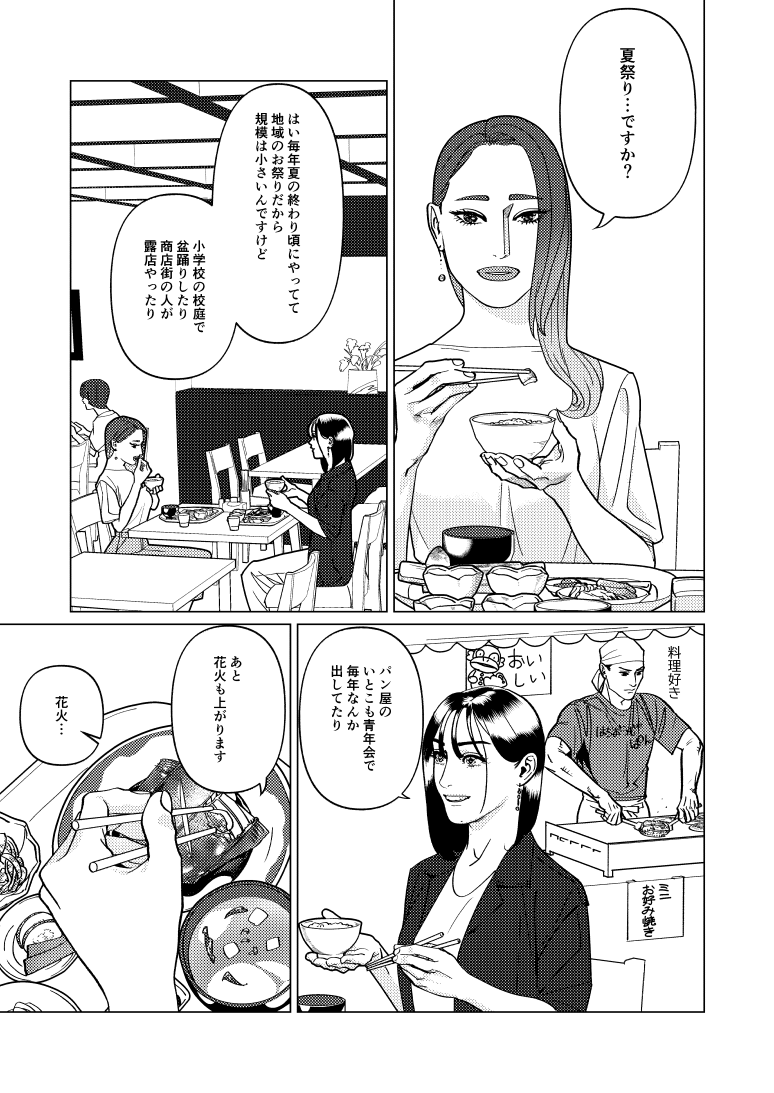 創作百合第八話「夏祭り・前編」(1/3) 