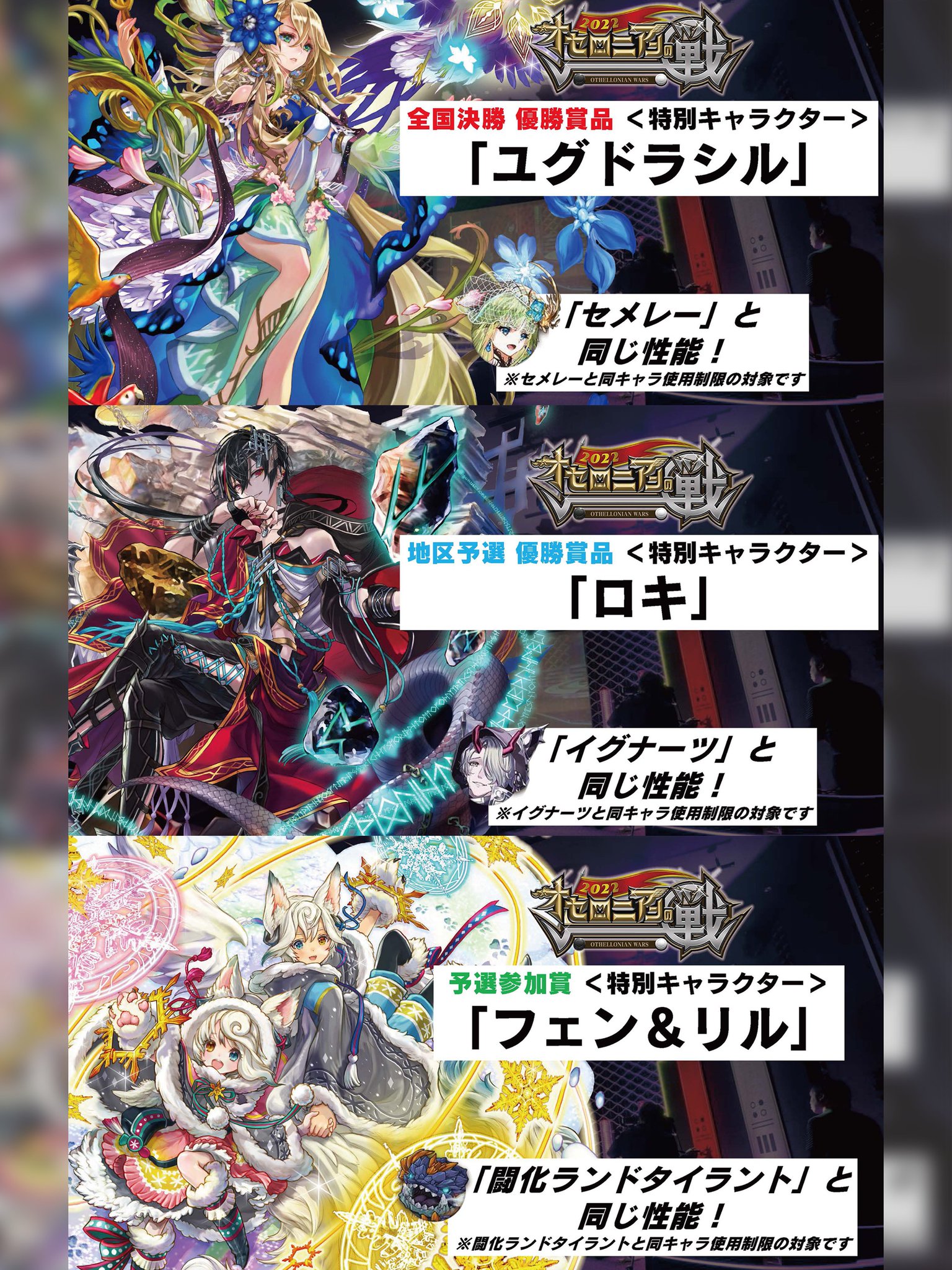 逆転オセロニア　まとめ売り 逆転オセロニア』ORIGIN Collection/世界のザキヤマが独断と偏見