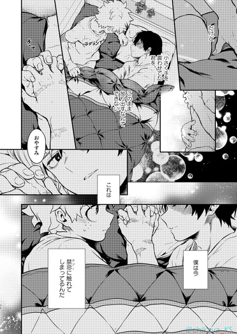 9月新刊(轟出)Linus2進捗⑧
次の進捗から微えろ要素入ってくるのでそういったページはプライベッターにアップしていきます👍 