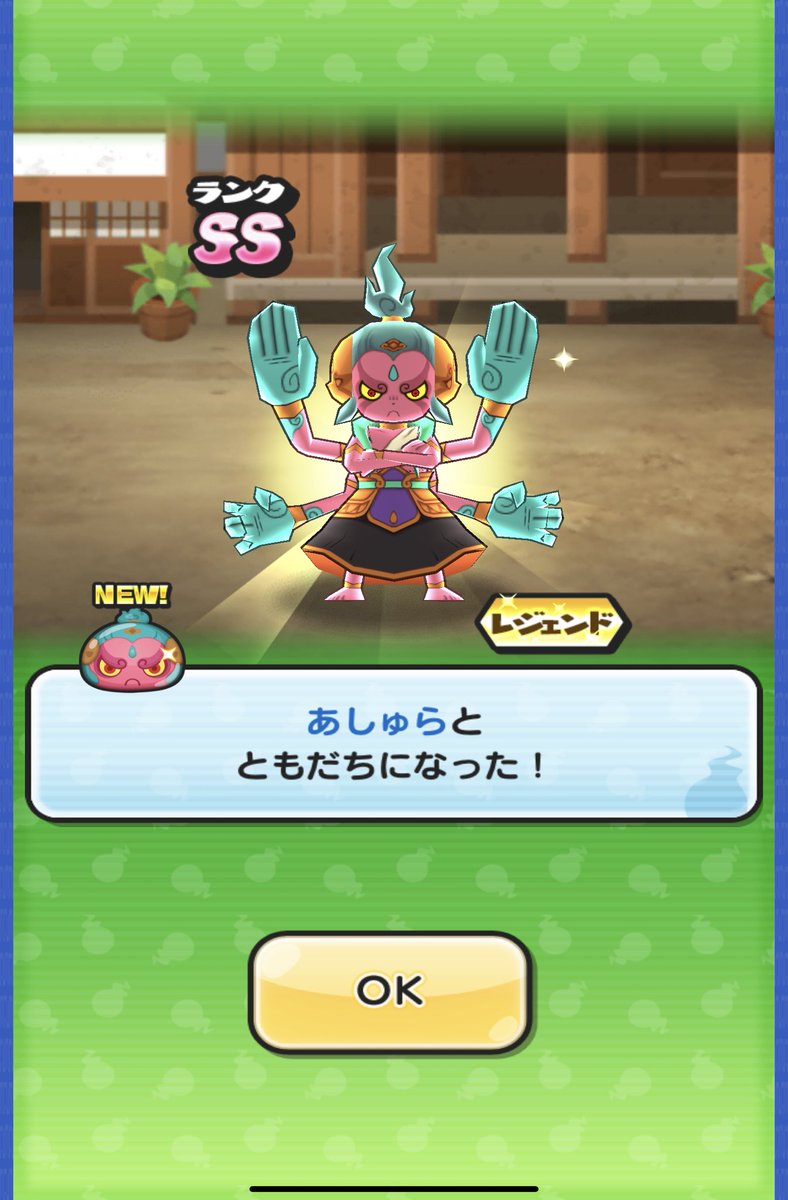 ぷにぷに あしゅらの入手方法と能力評価 妖怪ウォッチ 攻略大百科