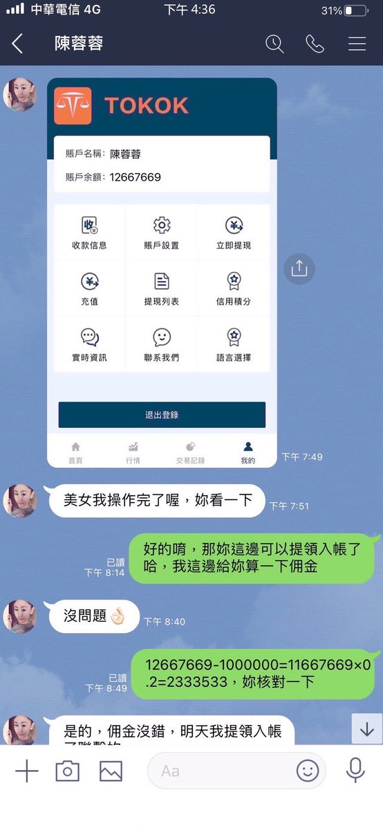 i_xiy's tweet photo. 恭喜🎉陳女士100萬本金成功獲利1266萬➕不要質疑你的付出，這些都會一種累積一種沈澱，它們會默默鋪路，只為讓你成為更優秀的人👍🏻 https://t.co/OhP1yiTKfb