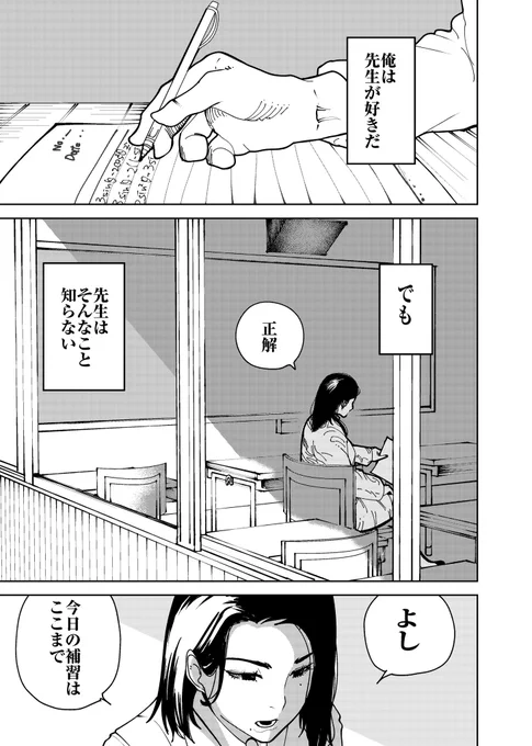 まだまだ勉強が足りない話。(1/1) #漫画が読めるハッシュタグ #創作漫画