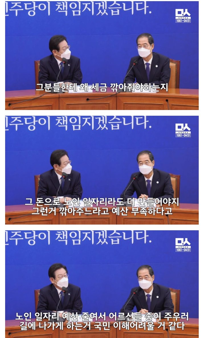 Truelaw0444's tweet photo. ■이재명 당대표,
이번엔 한덕수~ https://t.co/GOhcGyx0Ef