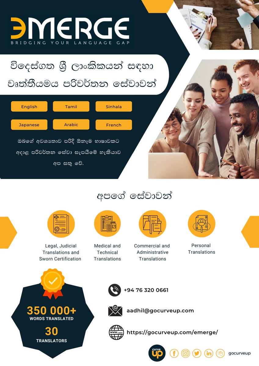 EMERGE | Bridging your language gap

විදෙස්ගත ශ්‍රී ලාංකිකයන් සඳහා වෘත්තීය පරිවර්තන සහ විදේශ අමාත්‍යාංශ සහතික කිරීමේ සේවා දැන් Curve Up හරහා ලබා ගත හැකිය!

ඔබගේ අවශ්‍යතා aadhil@gocurveup.com වෙත යොමු කරන්න. නැතහොත් විමසීම් සඳහා +94 (76) 320 0661 ඔස්සේ අප හා සම්බන්ධ වන්න.