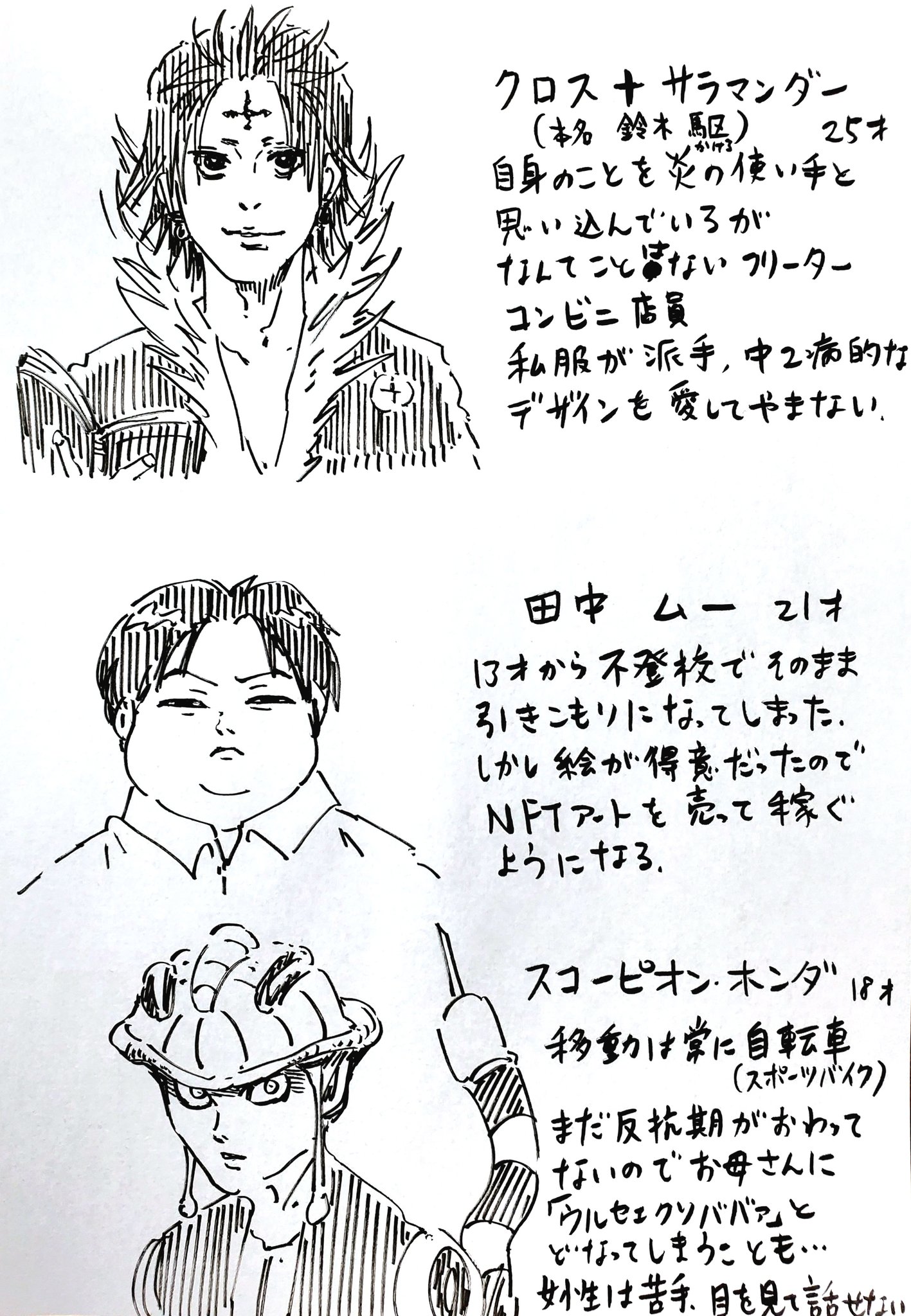 横山了一 ハンターハンターをまったく読んだことがない嫁さんによるキャラクター設定予想 T Co Fxnpry45fc Twitter