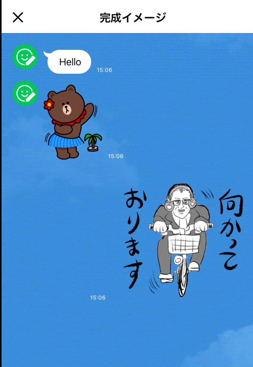 あいよ! 