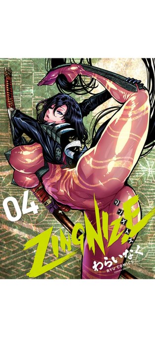 最近ジンナイズという漫画を読み始めました。
ピタピタスーツ好きとしてはキャラデザが最高に良い。
あ、セクシーなキャラは出るけどエッチな漫画じゃありませんよ。
バトル漫画です。
絵が濃いので人を選ぶかも。 