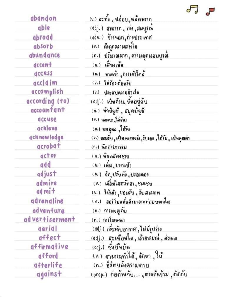 English World เรียนภาษาอังกฤษสไตล์สายฝ. #Dek69 tweet media