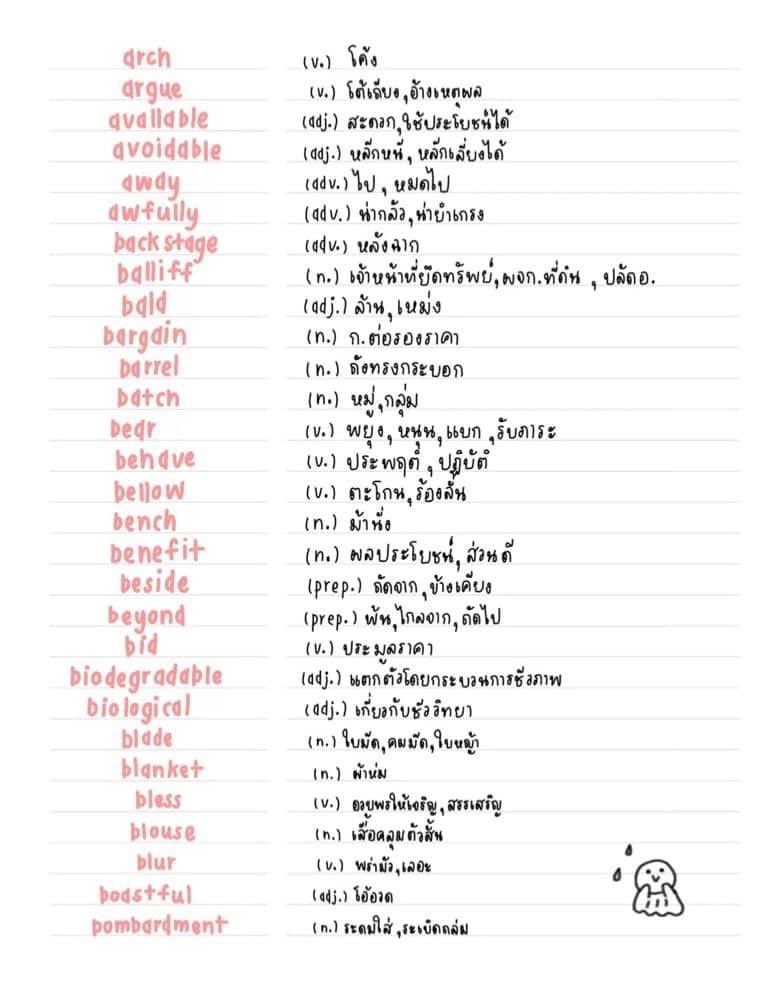 English World เรียนภาษาอังกฤษสไตล์สายฝ. #Dek69 tweet media