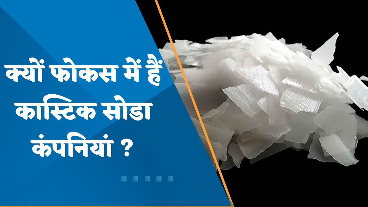 Nupur Jainkunia on Twitter "Caustic soda companies in focus Link below