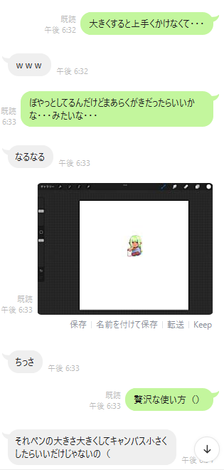 解像度低くない?とツッコミを受けています 