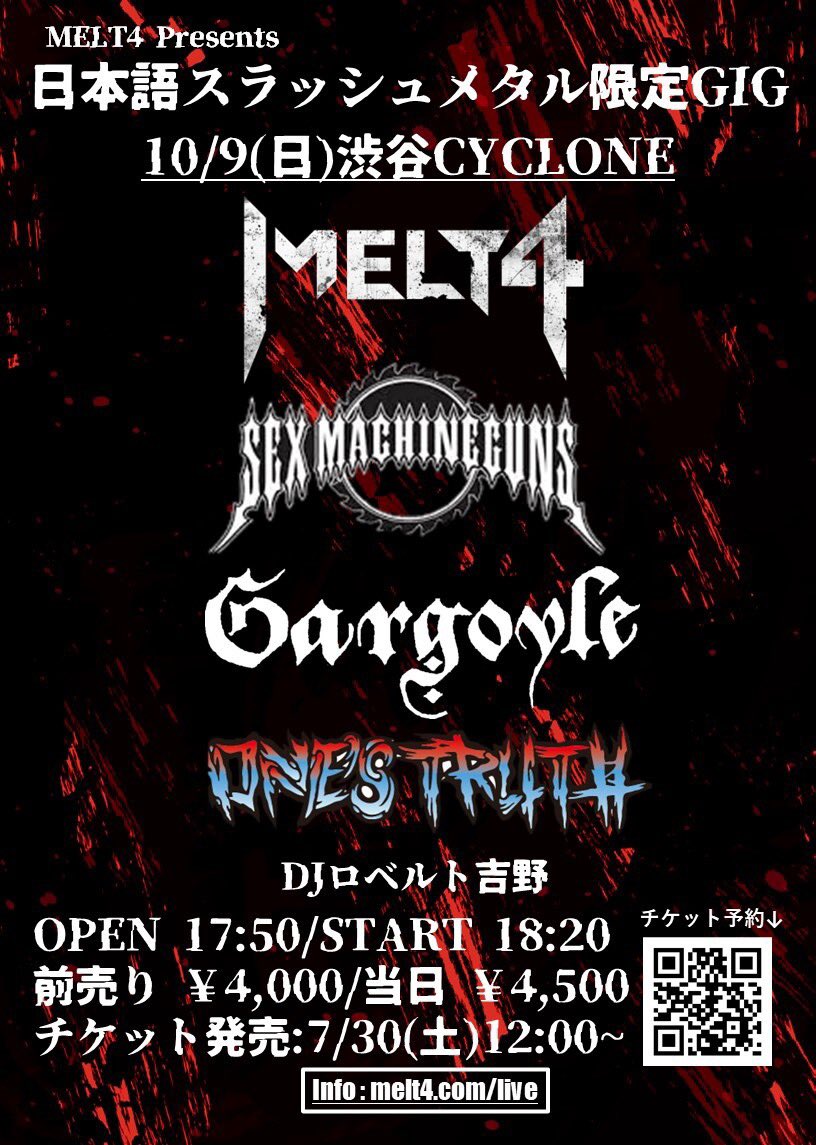 Melt4official's tweet photo. 【🌾9月になりました、開校!!🏫】
今月のライブはこれ1本!
世界最高のメタルBBQ「ヘロフェスト」🍖
今年はMELT4先生が”情熱”というものを叩き込んでやるよ。👨🏫🔥🤘
そして来月9日はついに日本語スラッシュメタル限定GIG。🥊
どちらもお楽しみに!🤝
https://t.co/ZcSPXPdmfo
#HELLOFEST
#さる小 https://t.co/wcWuepshC5