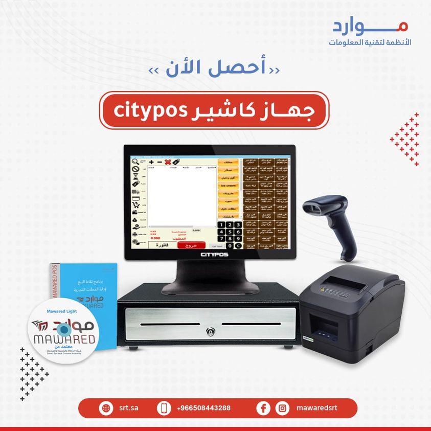 MawaredSRT's tweet photo. نقدم لك جهاز كاشير citypos كامل لنقاط البيع 👌🏻
✅ WiFi
✅ ضمان سنتان
✅ جهاز كمبيوتر كاشير تاتش
✅ درج نقود
✅ قارئ باركود
✅ طابعة فواتير
✅ شامل البرمجة والتدريب والتوصيل
المتجر: https://t.co/qEgpugqya0
جوال: 0508443288
#جهاز_كاشير #Citypod #كاشير #طابعة_باركود #جدة https://t.co/rTEoRYVXbi