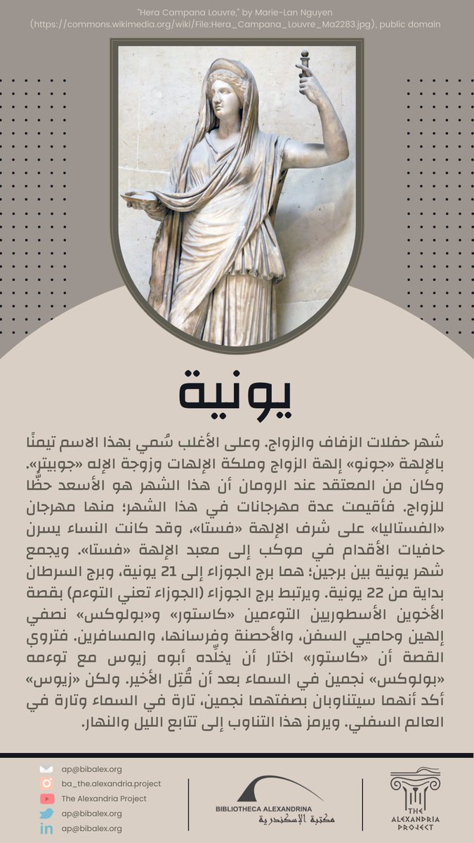 AlexandriaP_AP's tweet photo. #Bibliotheca_Alexandrina #ancient #ancient #ancientegypt #ancientegypt #ancientwisdom #ancientknowledge #ancients #ancientcivilization #AncientForgottenKnowledge #ancientgreece #The_alexandria_project https://t.co/byA1gF1HeB