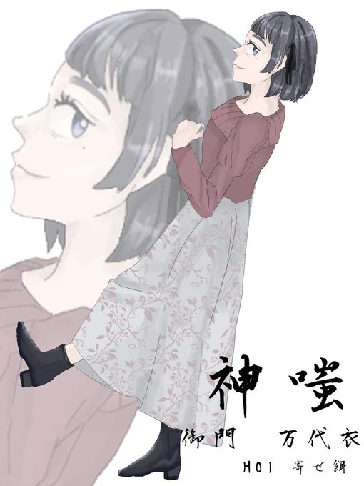 御門のtwitterイラスト検索結果