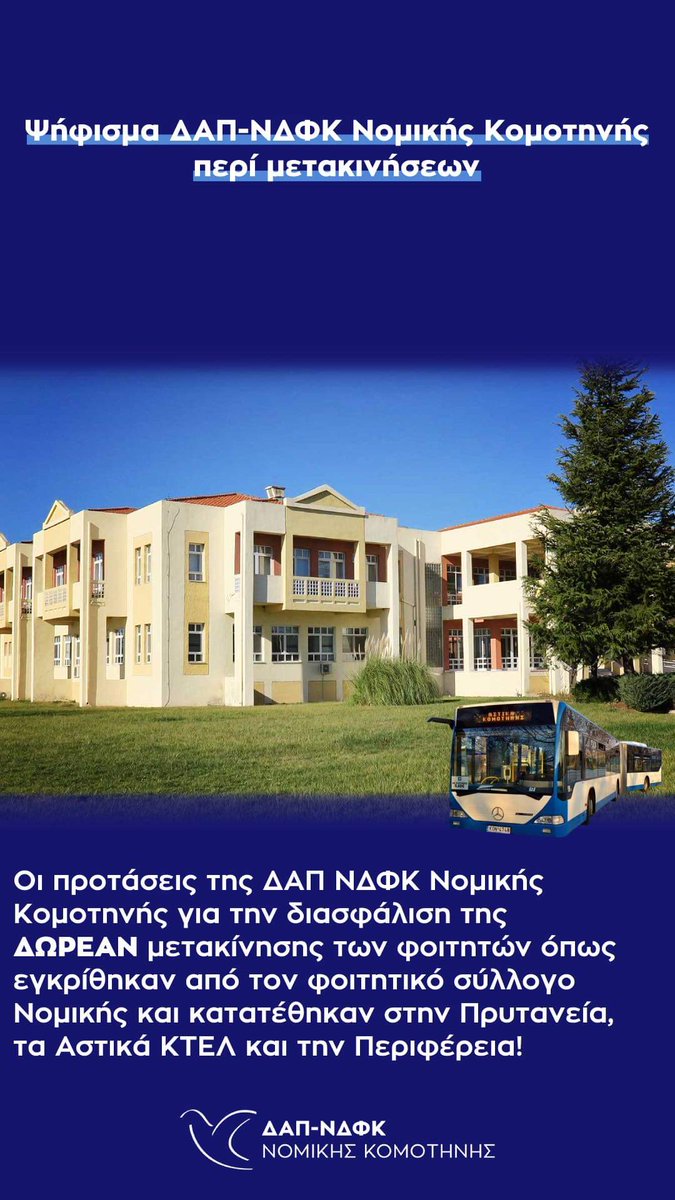 dapnomikiskomo's tweet photo. Έχοντας ως στόχο το συμφέρον της φοιτητικής κοινότητας προτείνουμε λύσεις χωρίς να προβαίνουμε σε λαϊκίστικες τακτικές!
Δίπλα στον φοιτητή!
https://t.co/QGLh9yTzdv https://t.co/z5Dv54Ez6S