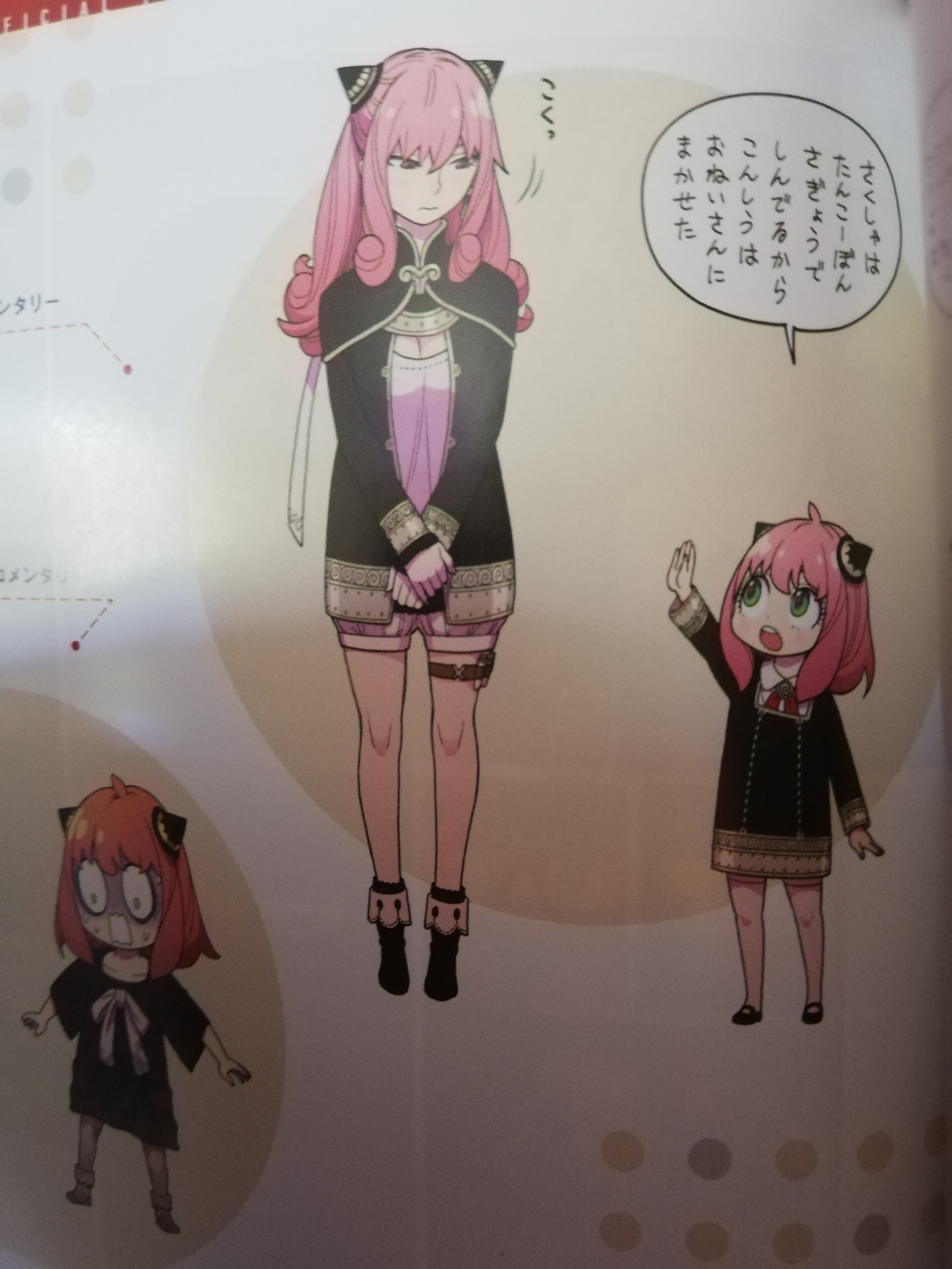 予約中！】 遠藤達哉 切り抜きセット スパイファミリー 煉獄のアーシェ